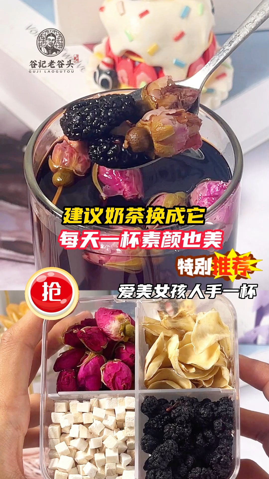 #美容养颜#建议女孩子都把奶茶换成它,孙俪熬夜拍戏经常喝的桑葚茶,美容养颜,补充皮肤效果好