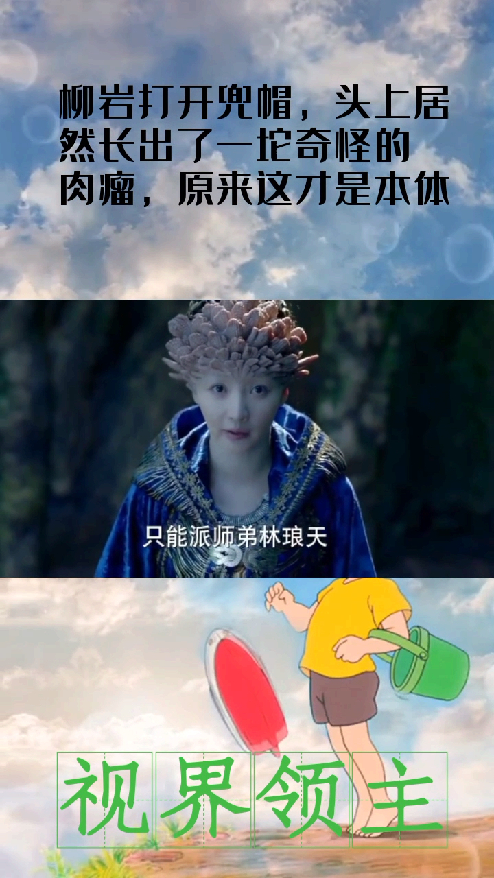 柳岩打开兜帽,头上居然长出了一坨奇怪的肉瘤,原来这才是本体