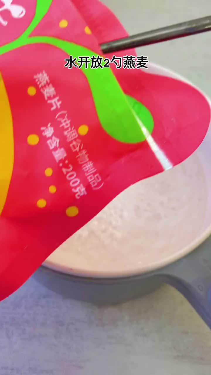 天气炎热,不想一大早就大汗淋漓的,一定要学会这个简单的,燕麦搭配香蕉和牛奶,香甜可口,宝宝