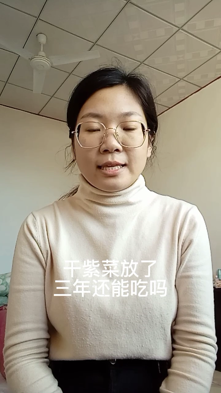 干紫菜放了三年还能吃吗