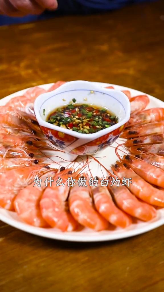 白灼虾怎么做好吃又简单