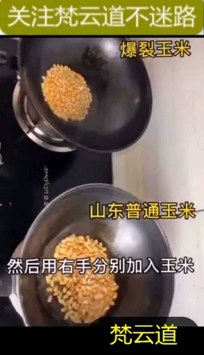 #卖锅新花样#卖锅有道道