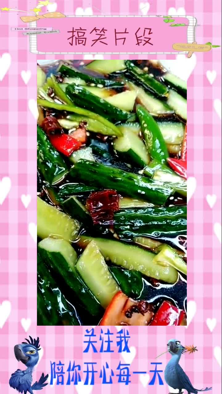 美食制作:酸辣好吃的凉拌黄瓜,适合当餐前小菜,搞笑视频