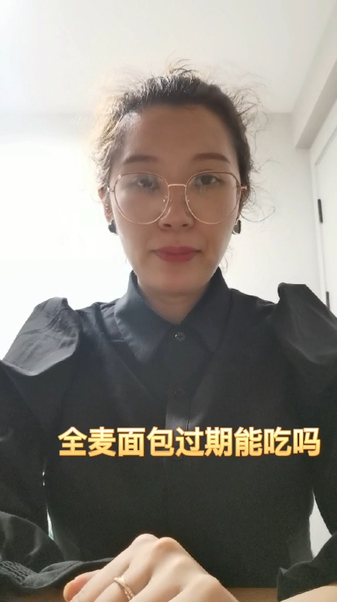 全麦面包过期能吃吗