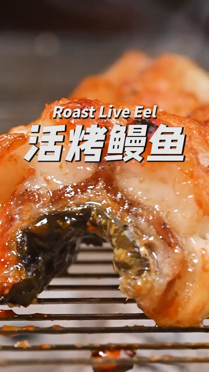 活烤鳗鱼是这个东北海王的心头爱～