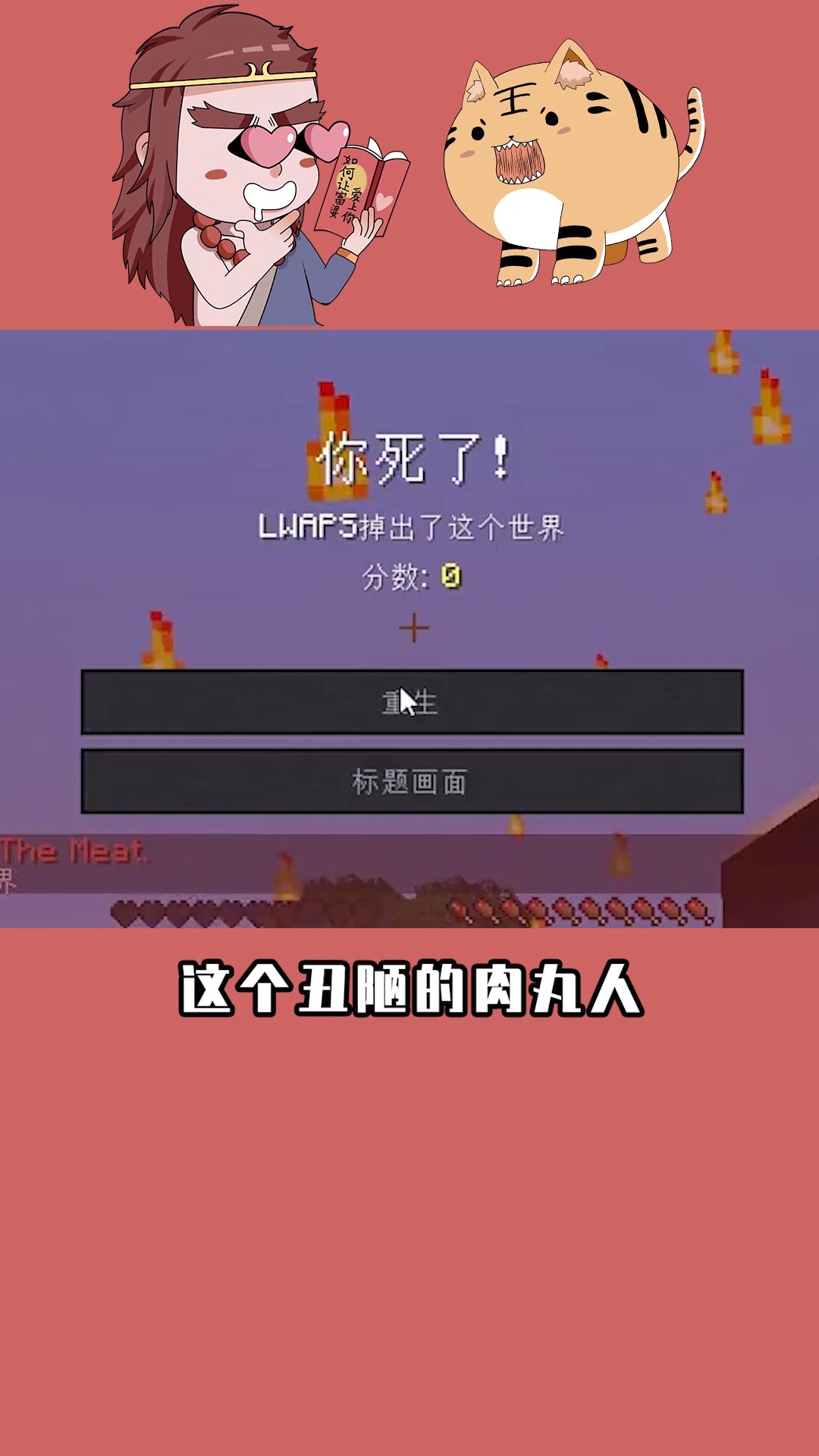 我的世界:诡异肉丸人的传说,躲在地下也会被发现,想要吞噬一切