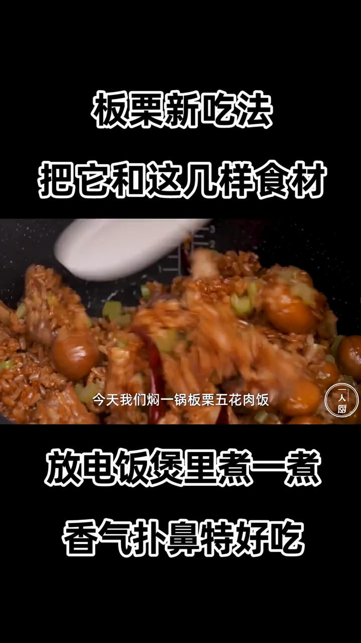 板栗的吃法及做法