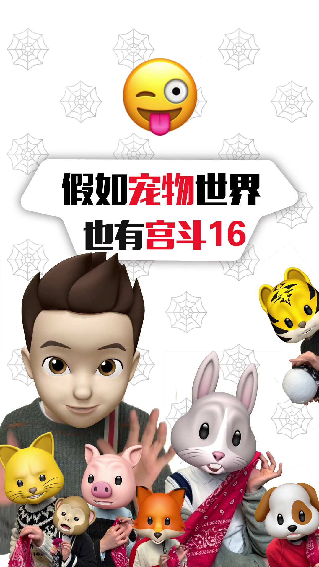 #搞笑段子剧#猪姐姐真的要造反了吗?