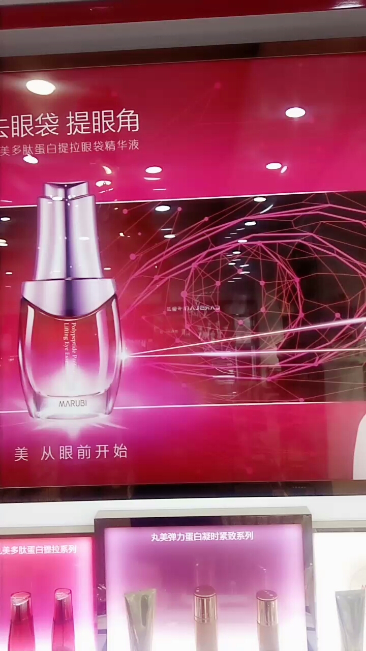 丸美眼霜眼霜中的战斗机