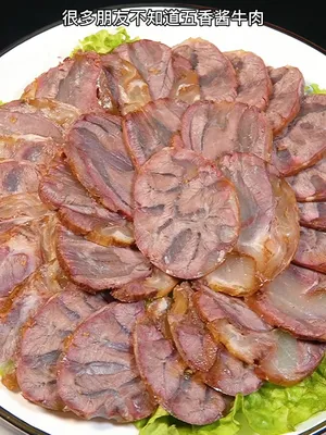 美食趣胃  美食分享官 家庭版酱牛肉。学会再也不要去外面买了