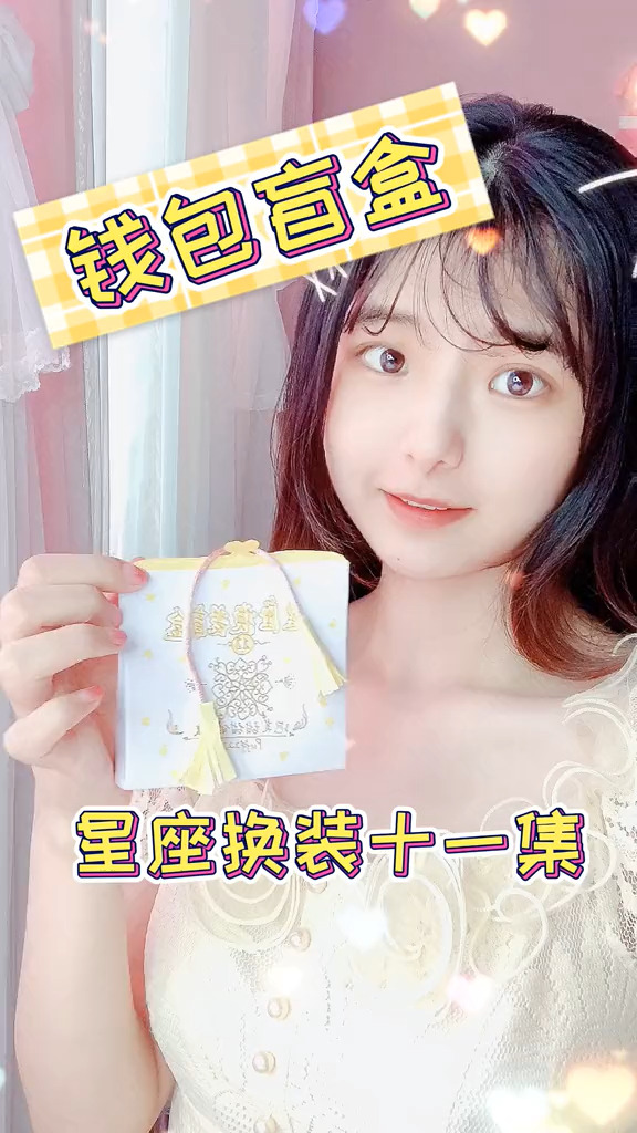 #镜头里的春天#金牛座的古风钱包盲盒,原创手工手绘自制十二星座换装盲袋拆盒#改良汉服