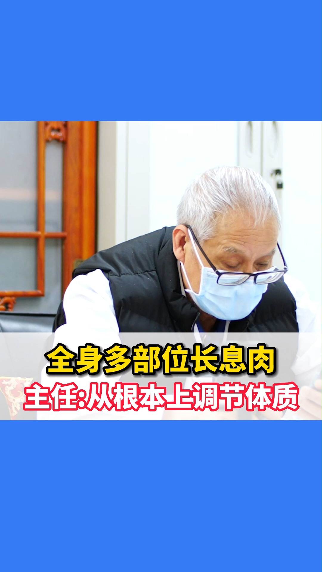 为什么身上好几处长息肉?