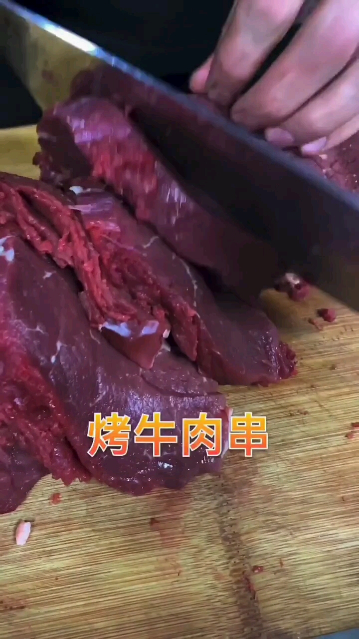 烧烤牛肉最嫩的部位你知道在哪里吗