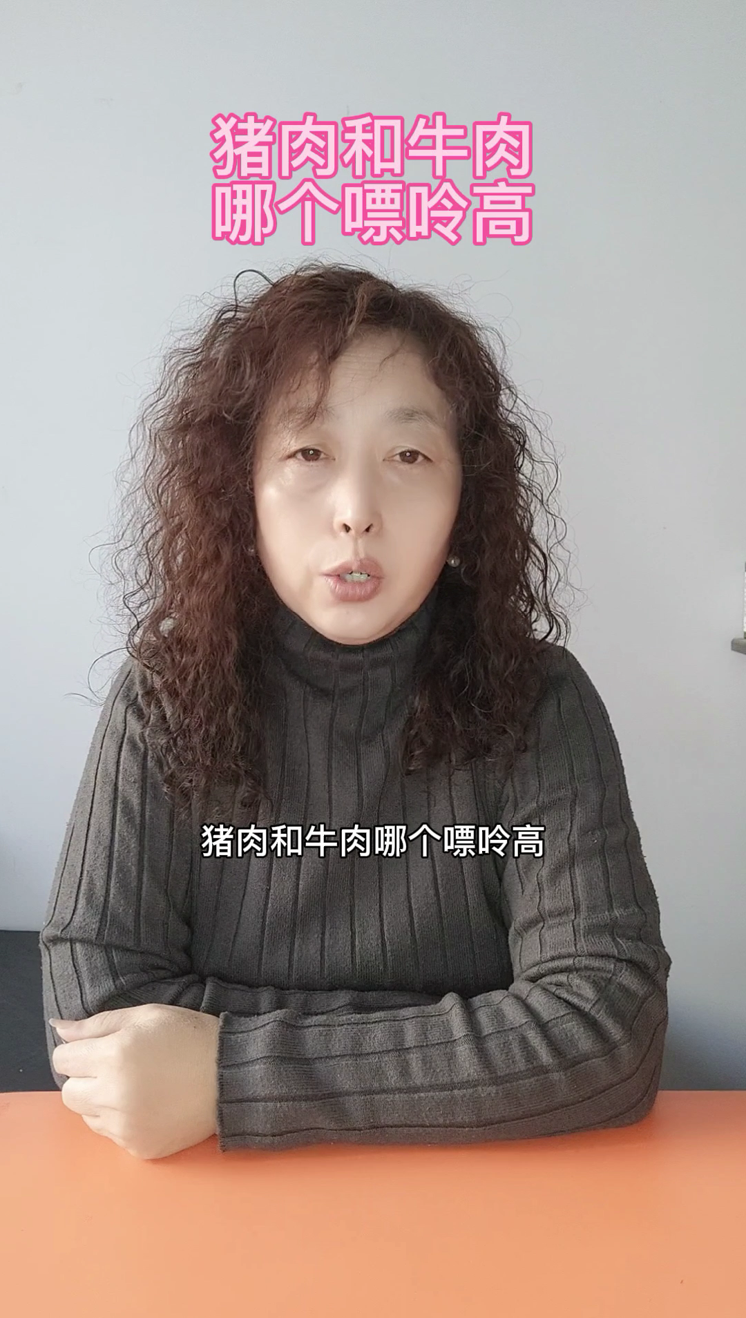 猪肉和牛肉哪个嘌呤高