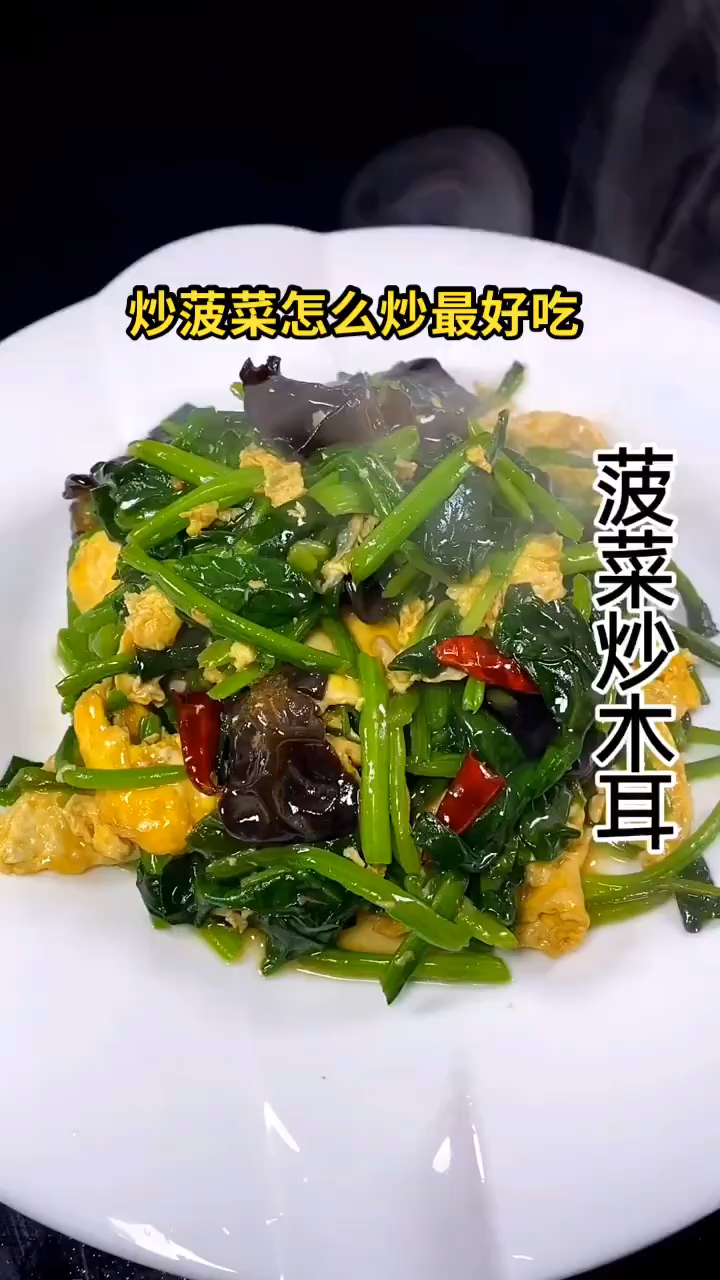 炒菠菜怎么炒最好吃