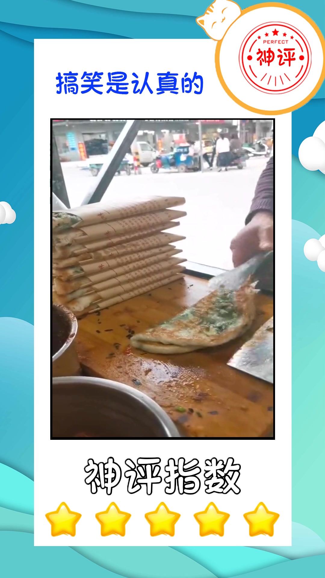 #我要上热门#新式土家烧饼,工厂门口卖疯了,每天400个不够卖!
