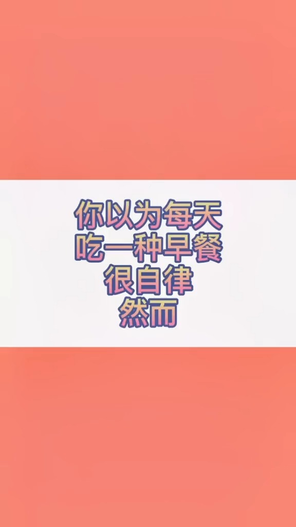 天天想吃煎饼果子手抓饼葱花饼的可以换着吃