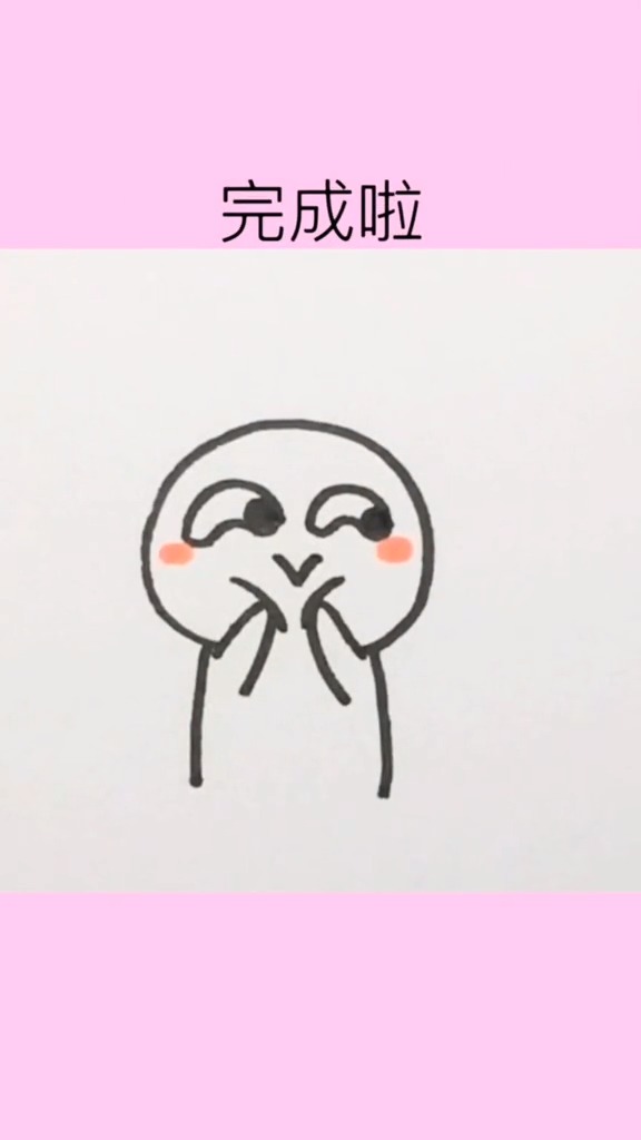 #简笔画#可爱的滑稽表情包来啦