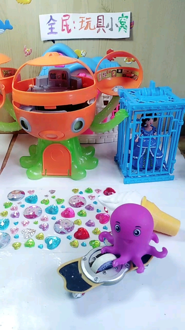 打开章鱼堡舱门