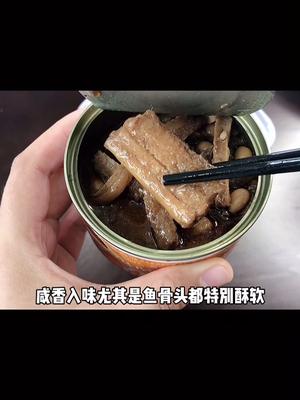 超级好吃的酥骨带鱼罐头,再也不用担心鱼刺卡喉咙了,肉质紧实,太有食欲了,下饭又过瘾#美食趣