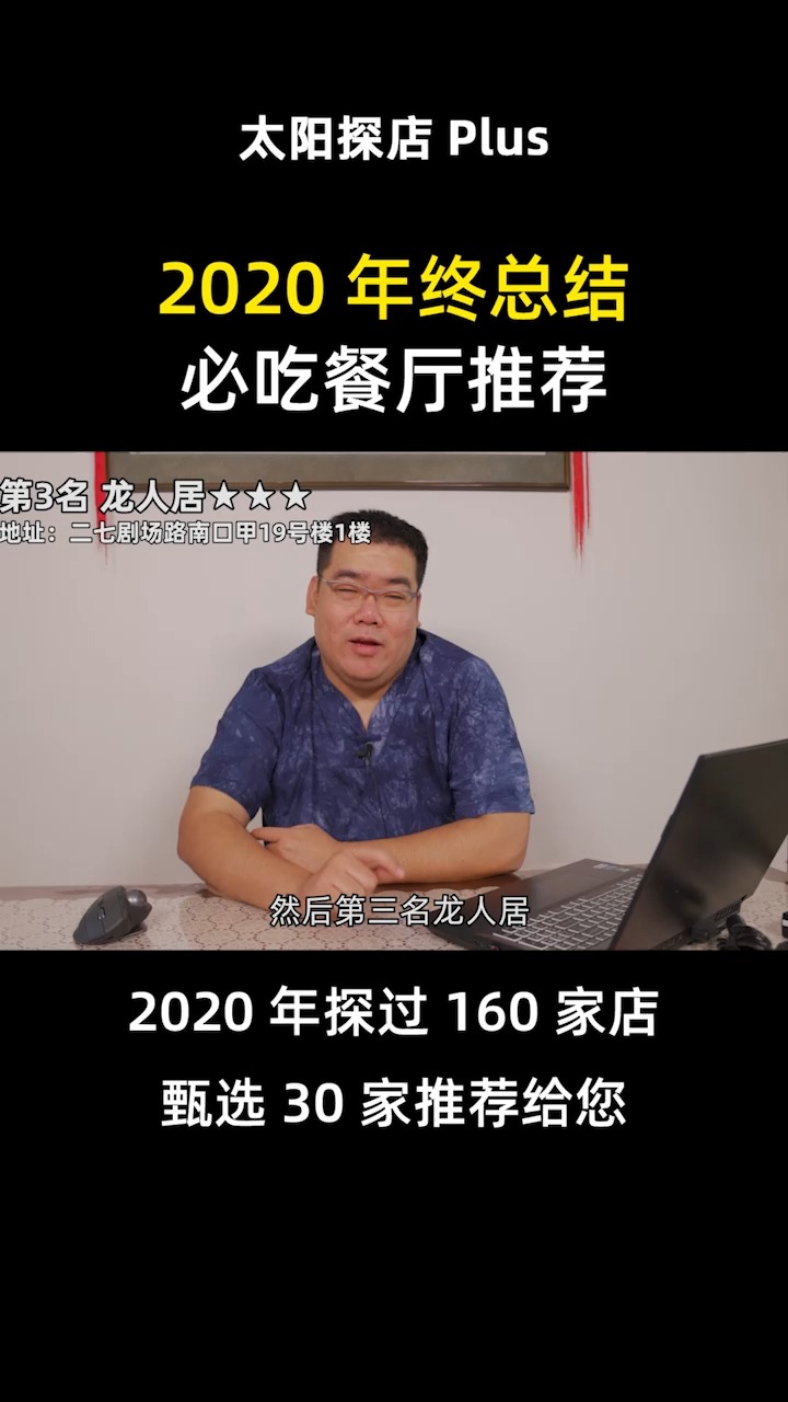 #我的探店日记#2021年必吃的10家餐厅,从牛排到臭豆腐应有尽有,吃货必看(下)