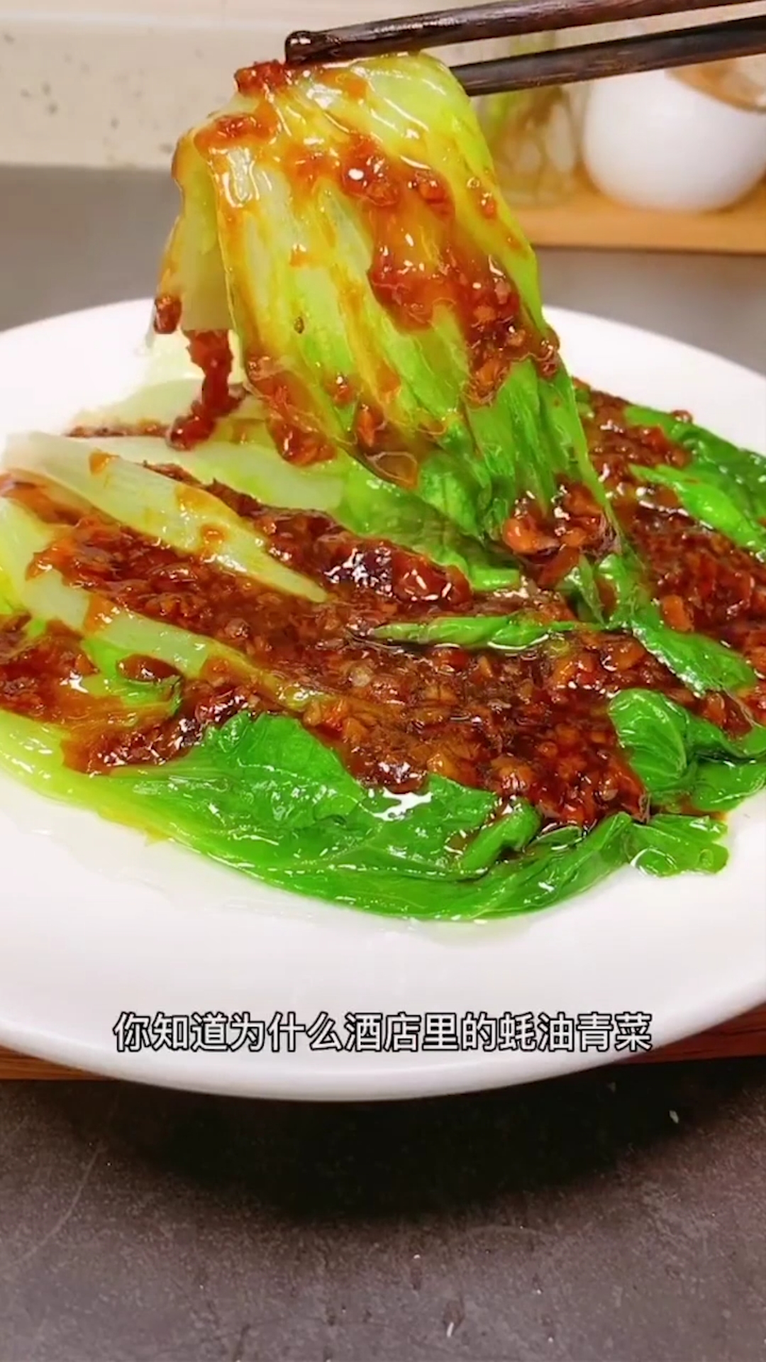 青菜久放不发黄的秘密,蚝油生菜应该这么做