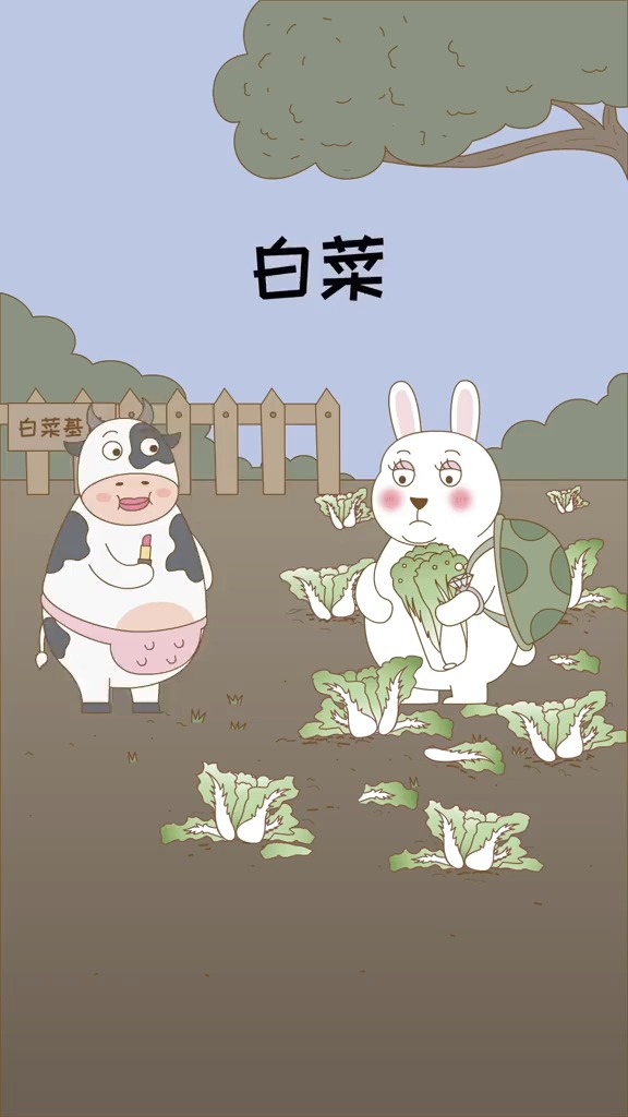 #动漫#好白菜都被猪拱了
