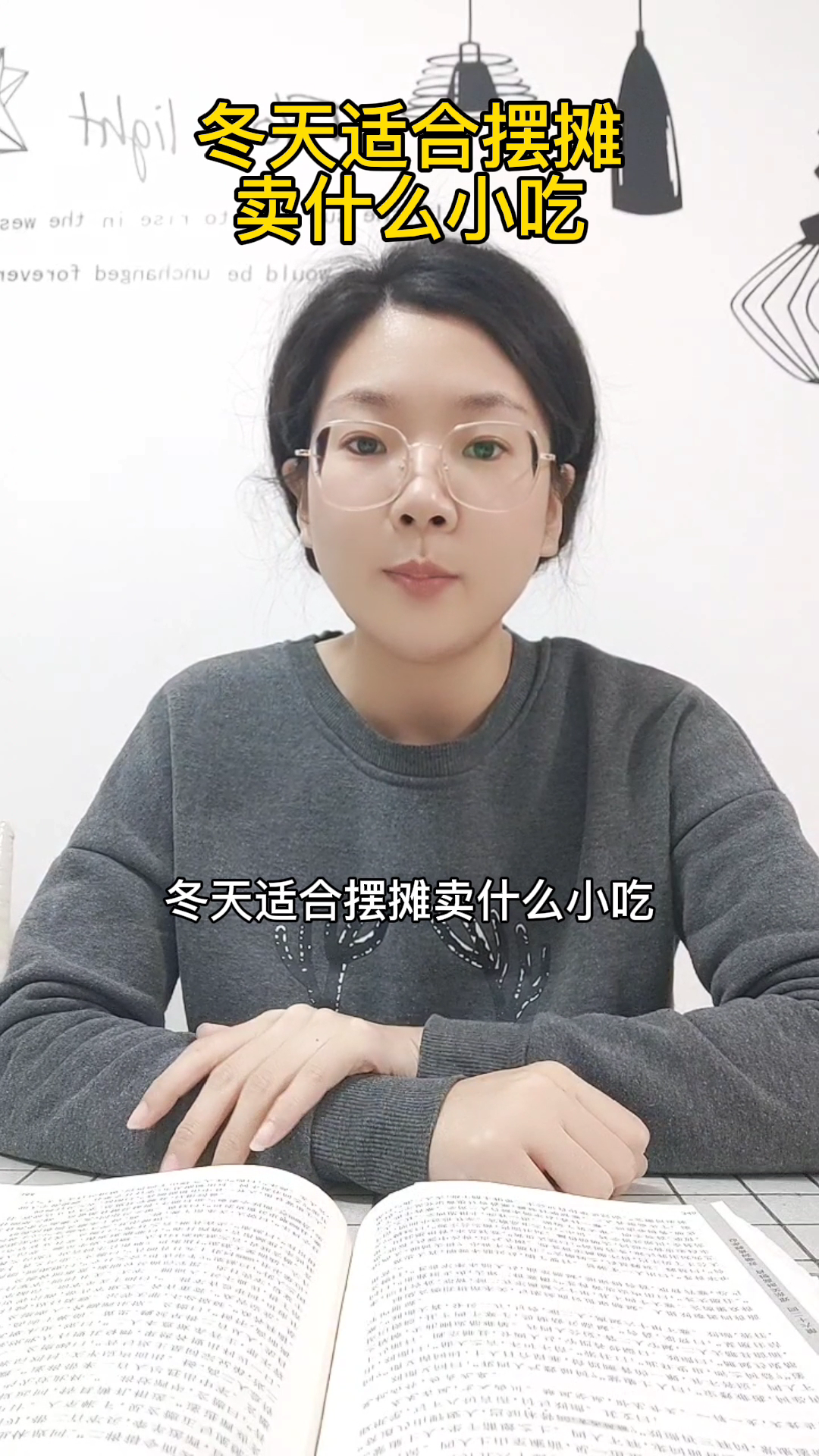 冬天适合摆摊卖什么小吃