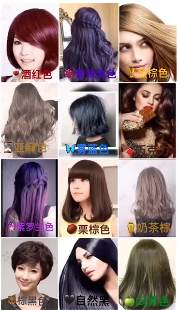 素罗色栗棕色奶茶棕。棕黑自然黑