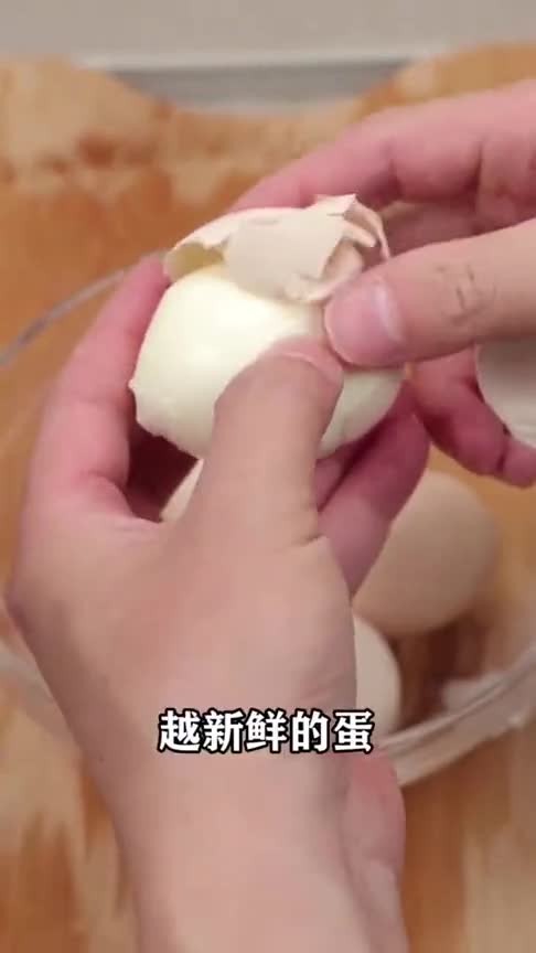 白煮蛋为什么有的难剥有的好剥