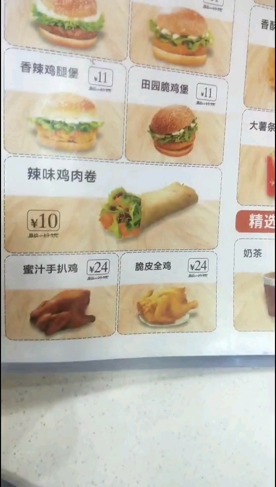 田园脆鸡堡