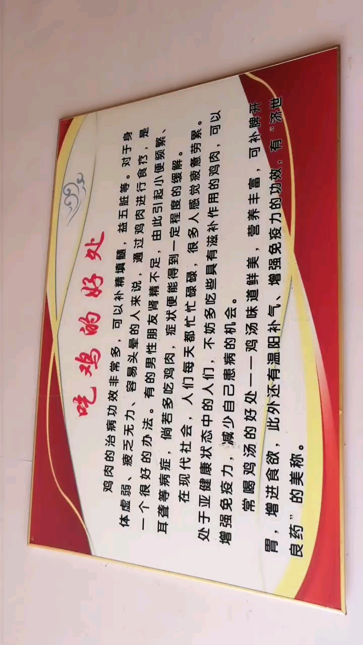 吃鸡的好处