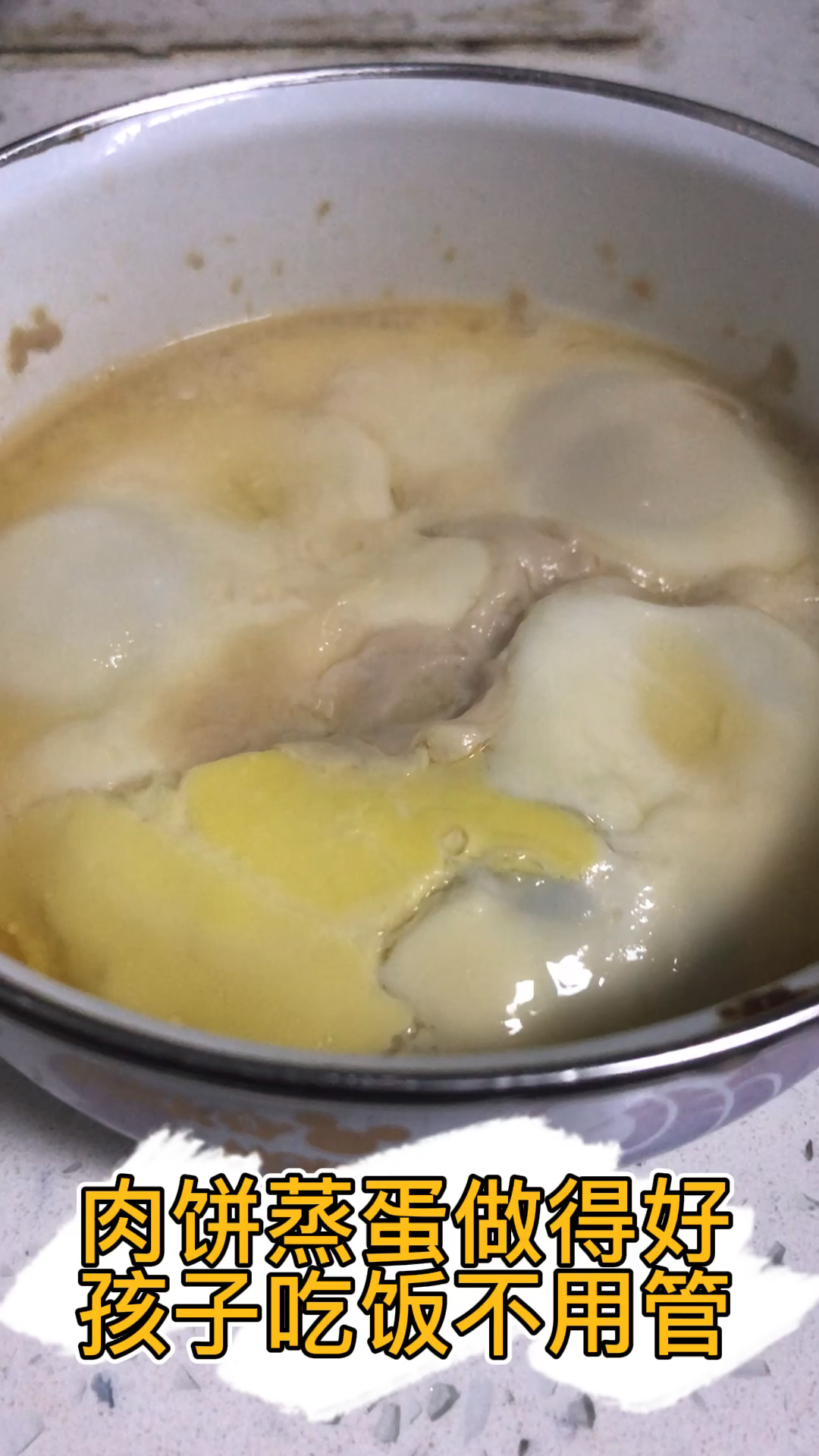 #自制美食#肉饼蒸蛋这样做孩子吃饭超级香教你一款超简单的蒸菜,做给孩子吃方便快手