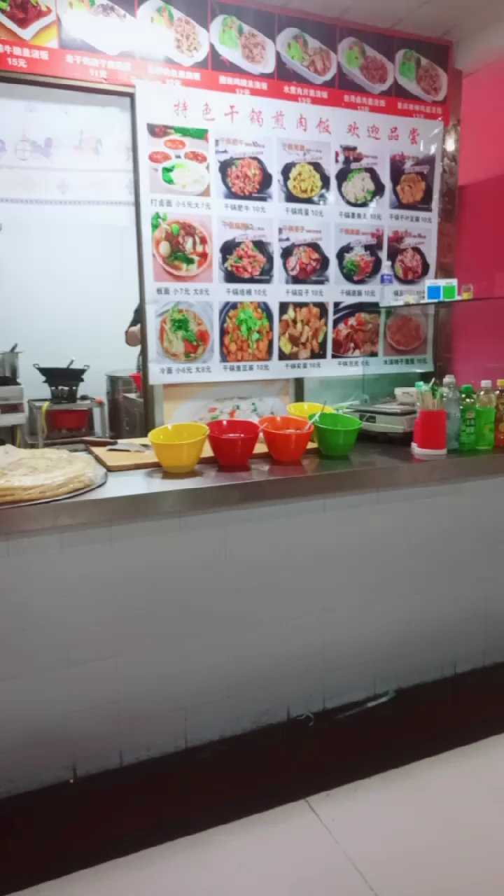 特色干锅煎肉饭欢迎品尝