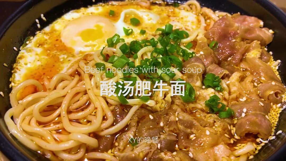 #食神大PK#别的女孩子都是买化妆品,我可是锅的忠实粉丝,今天做【酸汤肥牛面】