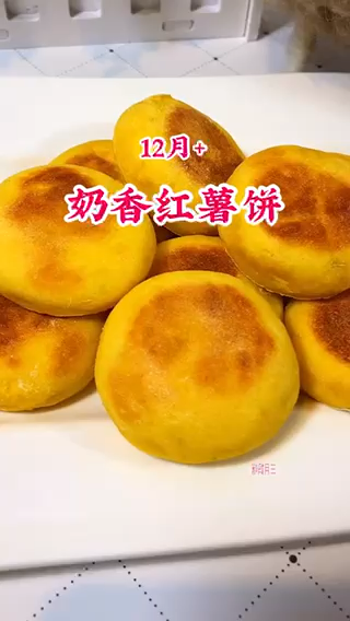红薯饼的做法。 