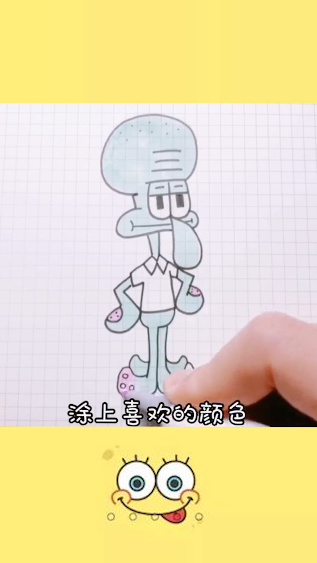 #画画原来如此简单#章鱼哥