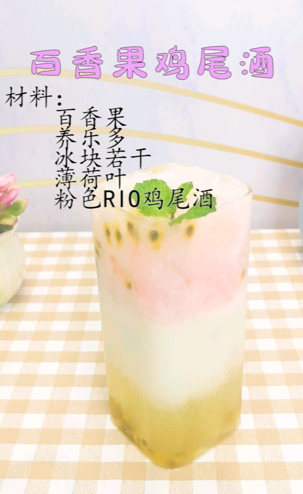 #嘴角向上笑一个吧#我上辈子应该就是一个百香果女孩,一杯精致的下午茶,认真的人最棒啦!
