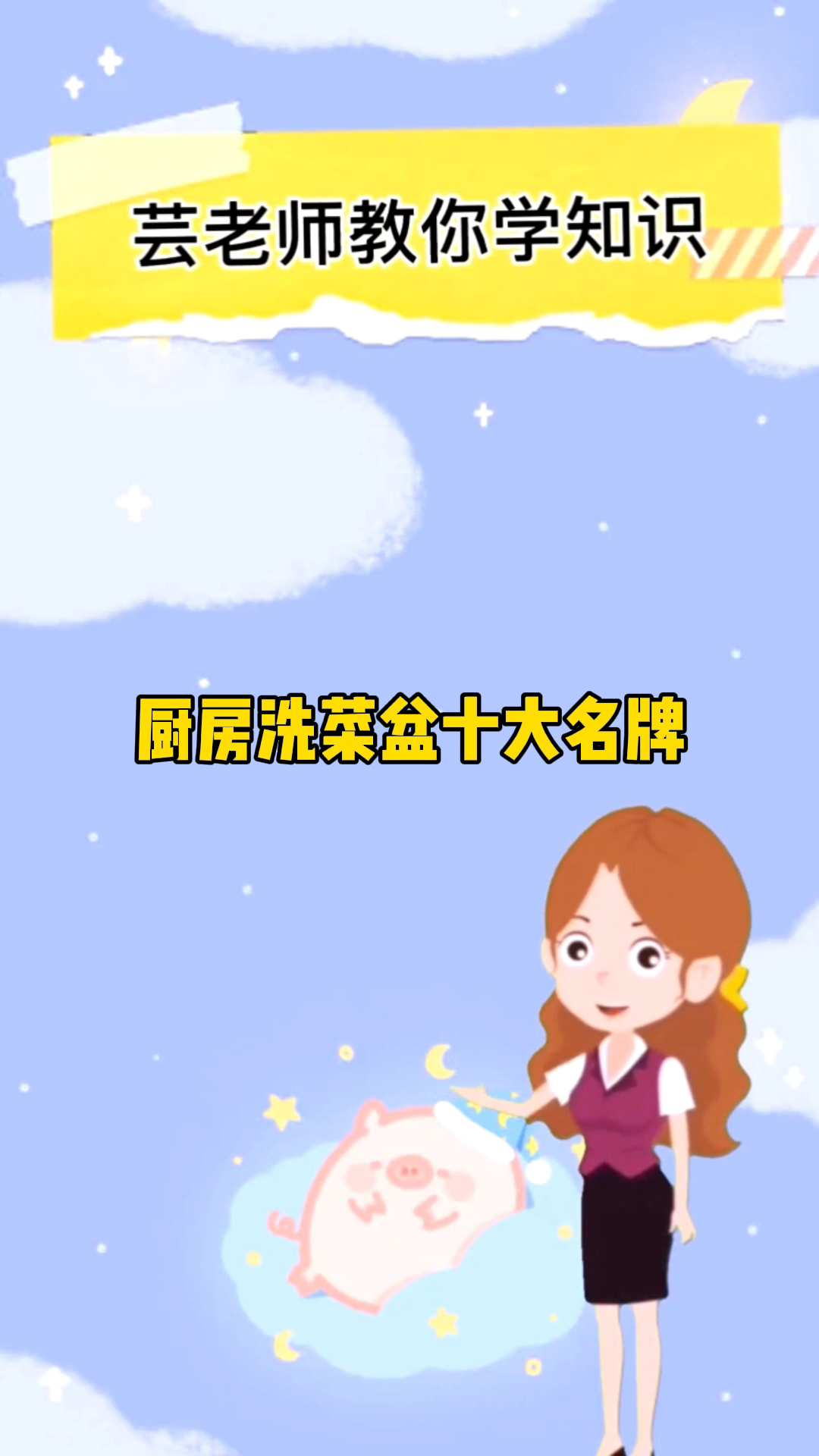 厨房洗菜盆十大名牌