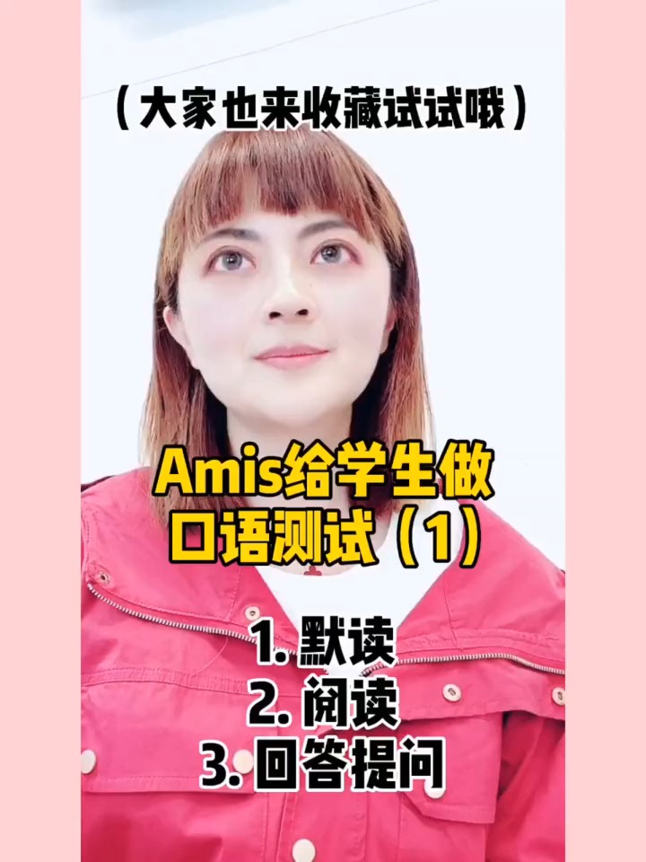 #独竖一知##好知识# 跟着练习口语上高速