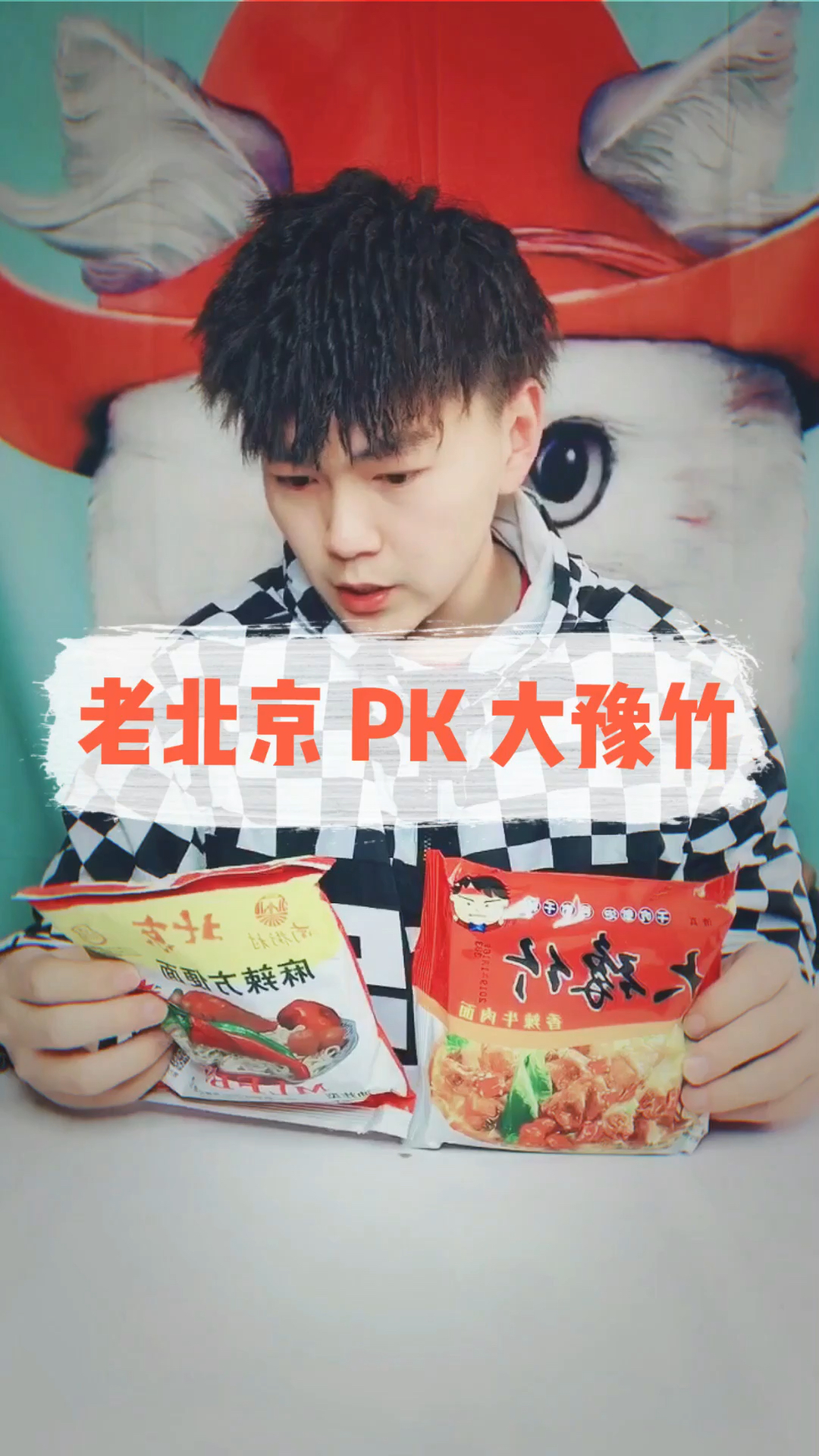 #全民正能量#老北京pk大豫竹,你更喜欢哪个?
