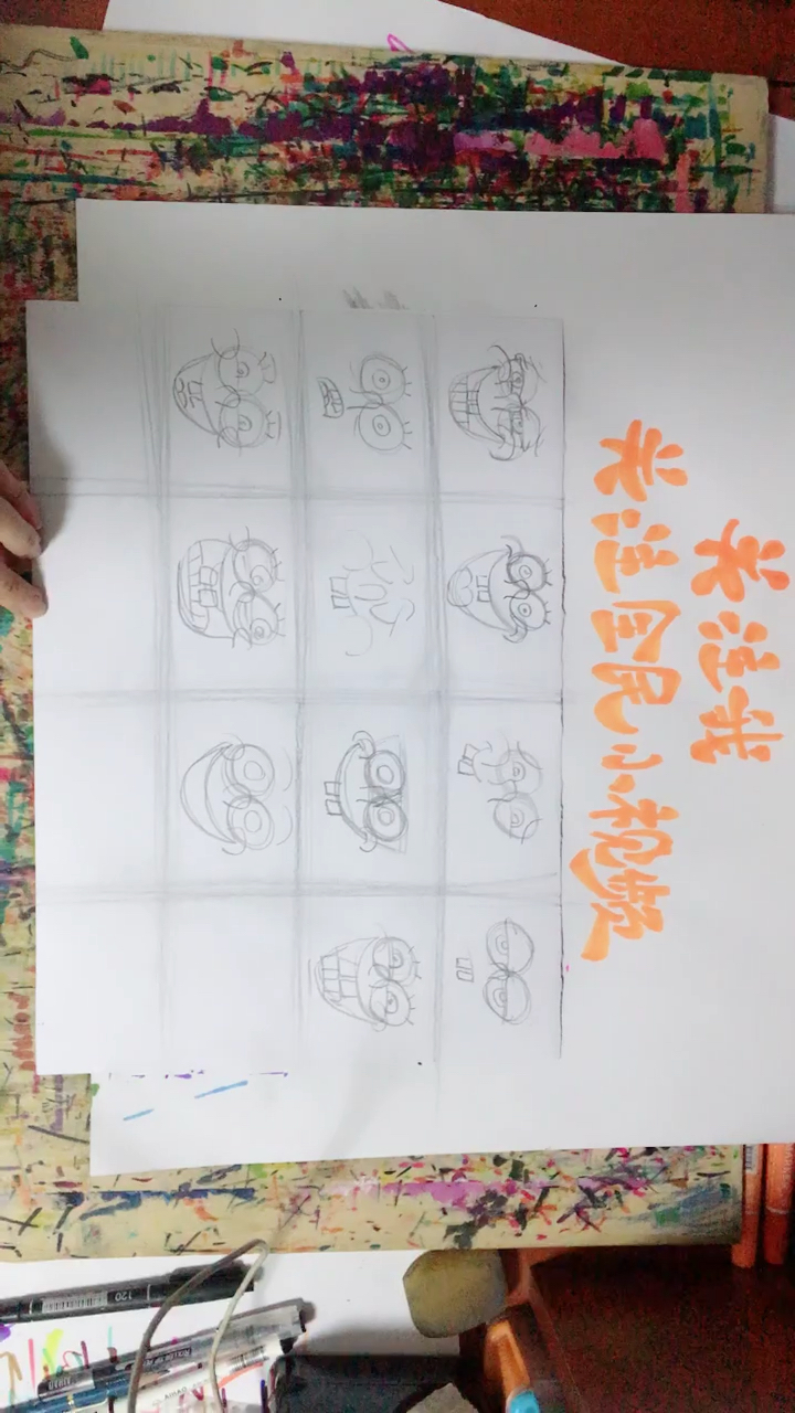 儿童画乐观的海绵宝宝绘画步骤(四)