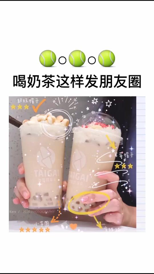 肚子胖胖,生活旺旺#感谢全民小视频不要限流 #朋友圈九宫格 #奶茶