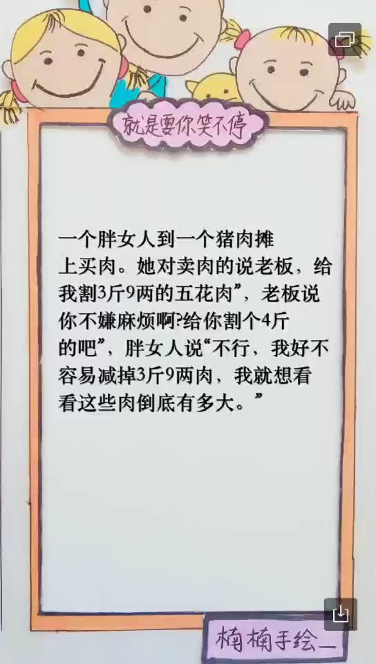 就是要你笑不停