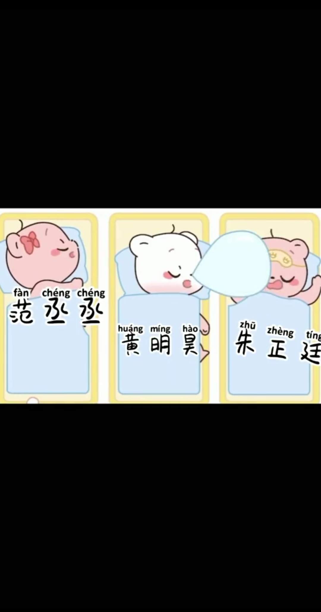 皇权富贵 #乐华铁三角太可爱了