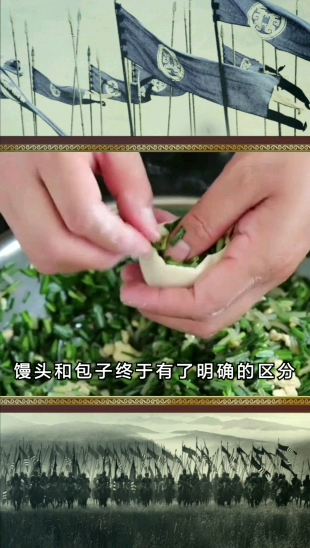 #美食记#美食文化:包子,古人不区分馒头包子的后果,有趣的历史故事