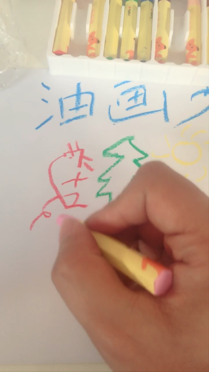 画一只小金鱼