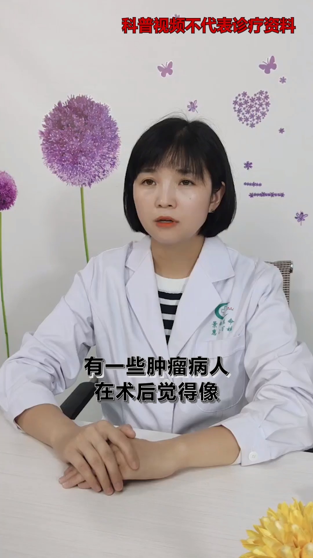 有些肿瘤患者术后的病人相信牛羊肉、鸡肉这些是发物