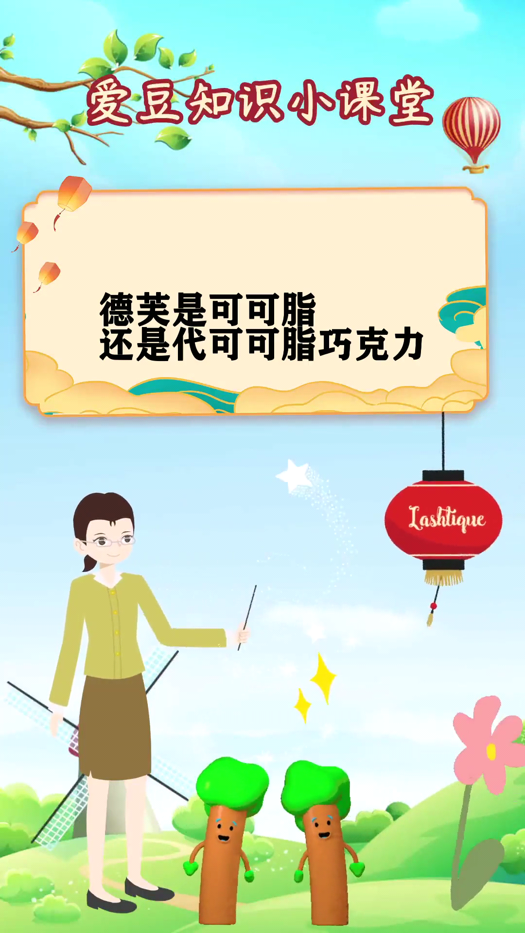 德芙是可可脂还是代可可脂巧克力