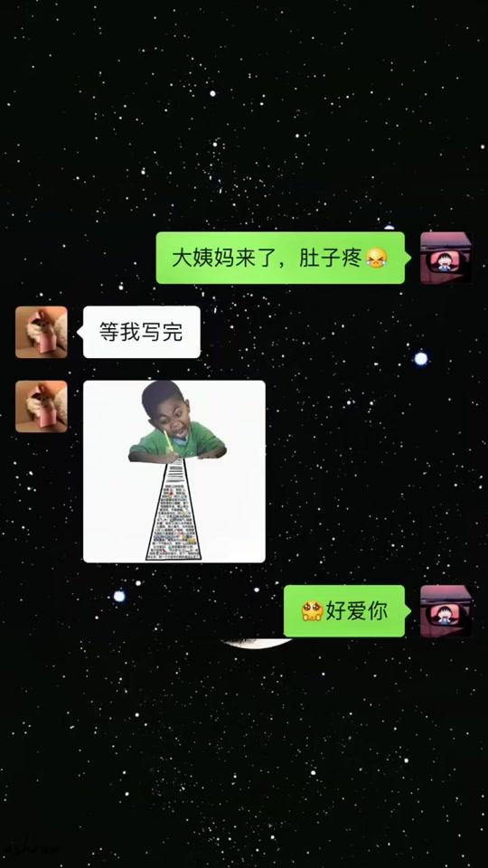 教你如何哄来姨妈肚子疼的女朋友#表情包 #沙雕表情包 #艾特出你想艾特的人